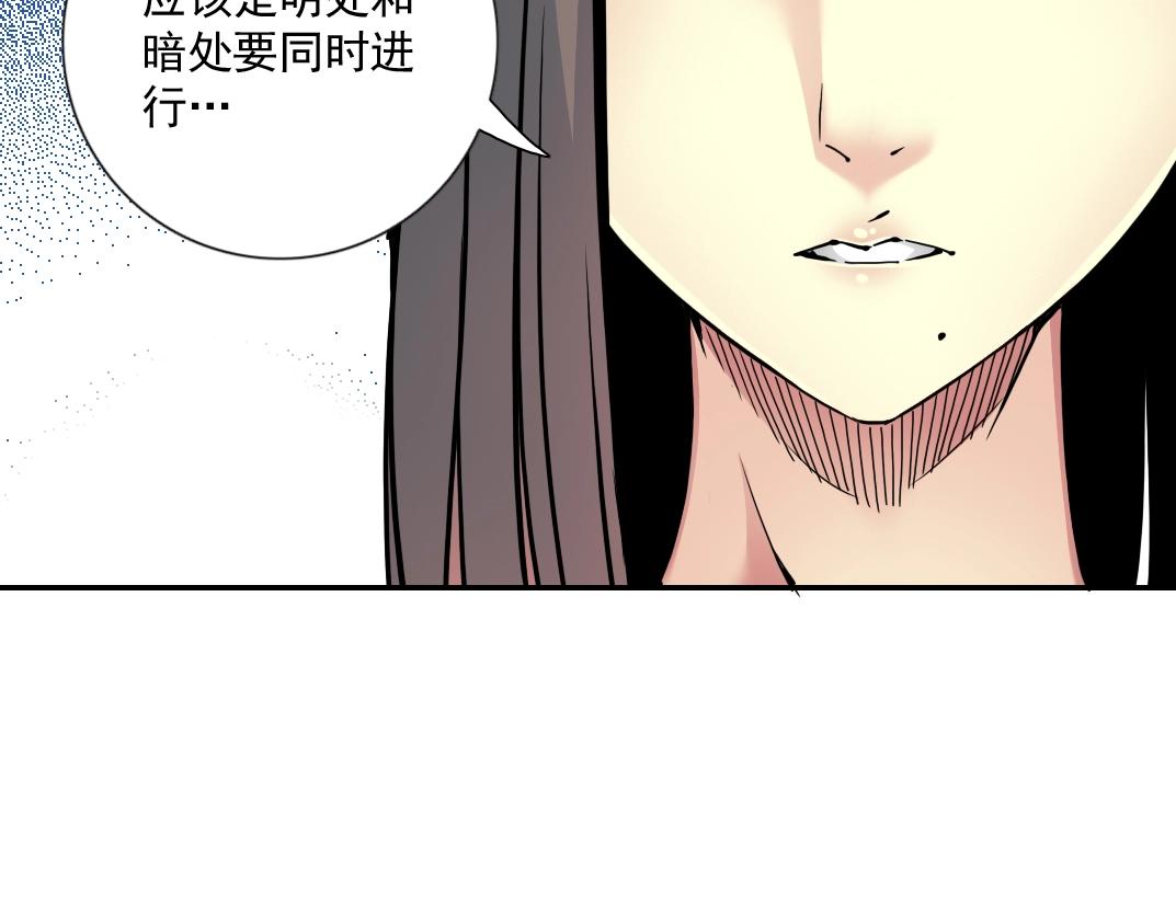 第64话 暗处的力量54
