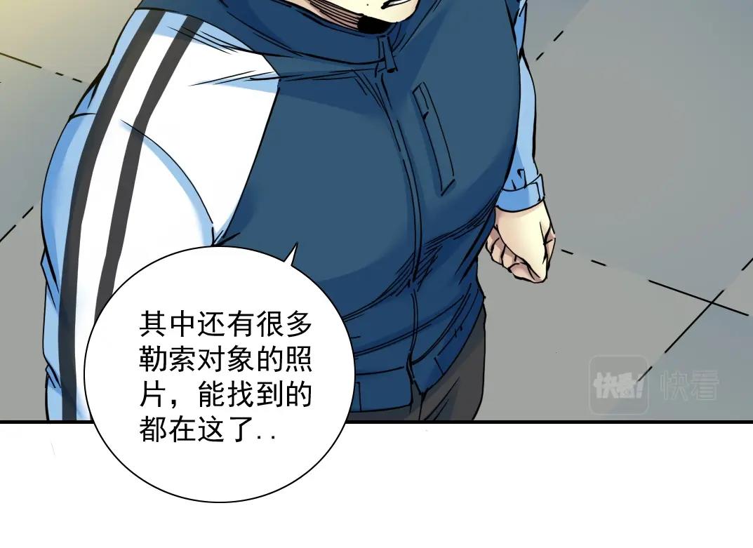 第27话 抹杀败类38
