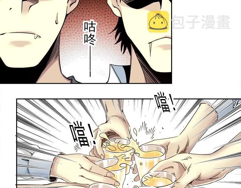 第79话 膨胀的欲望81