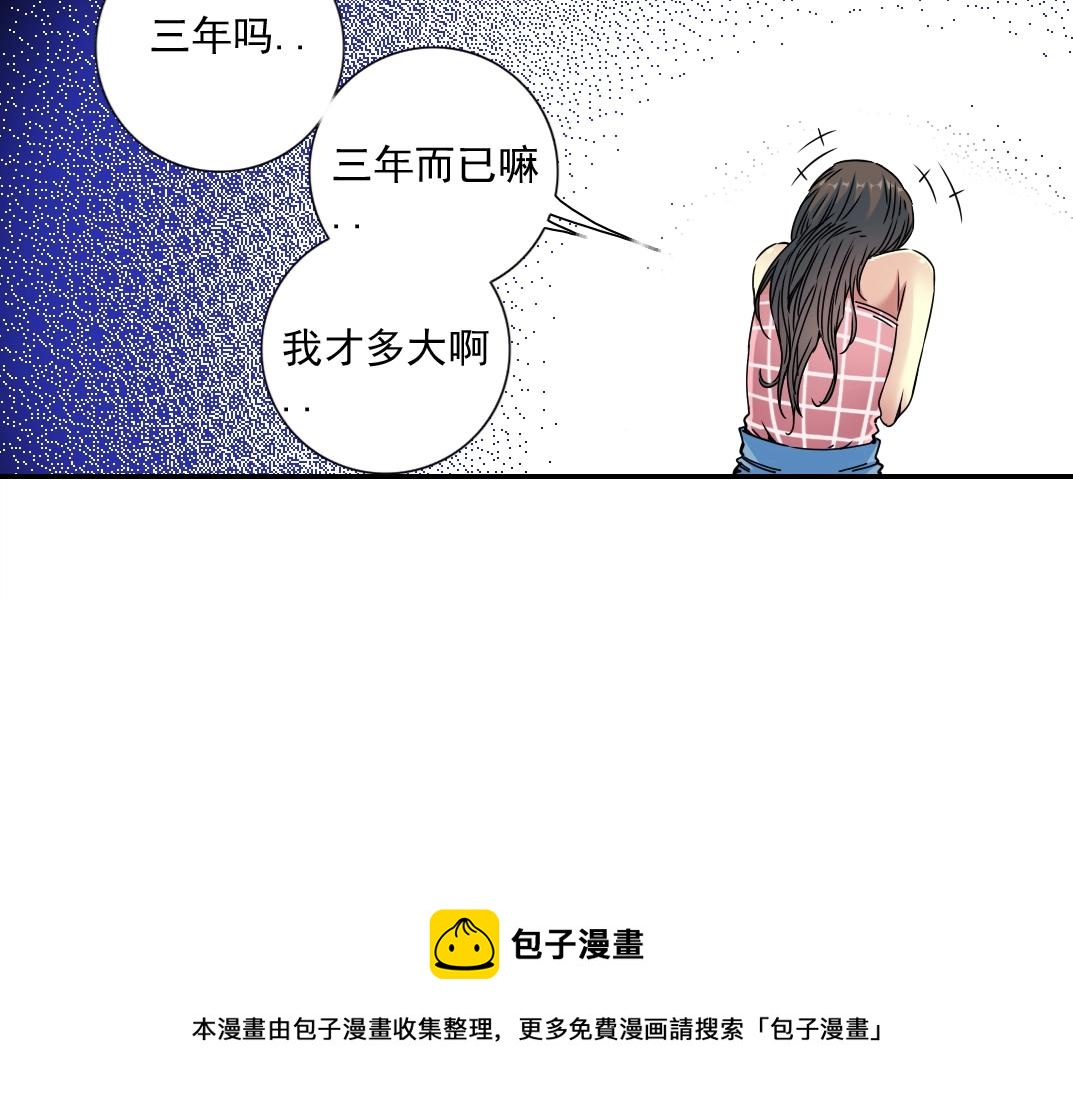第67话 开始收购76