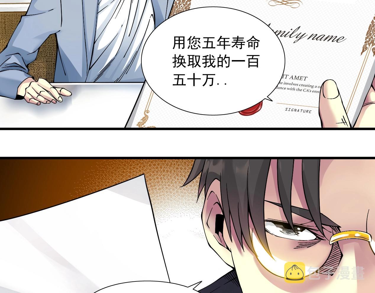 第15话 贪婪与新客户63