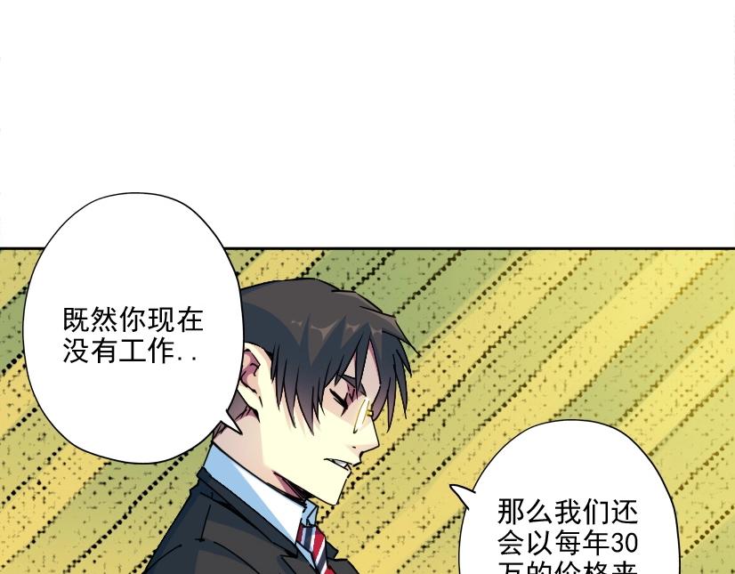 第73话 千年寿命74