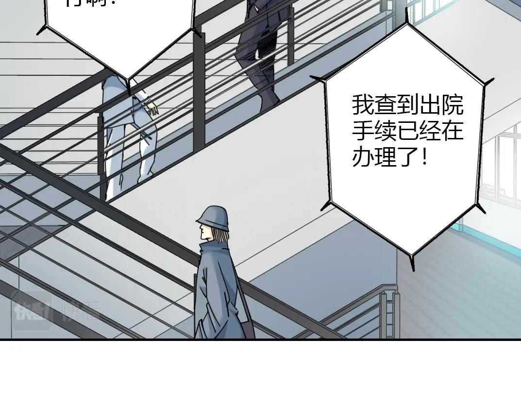 第41话 调动警力12