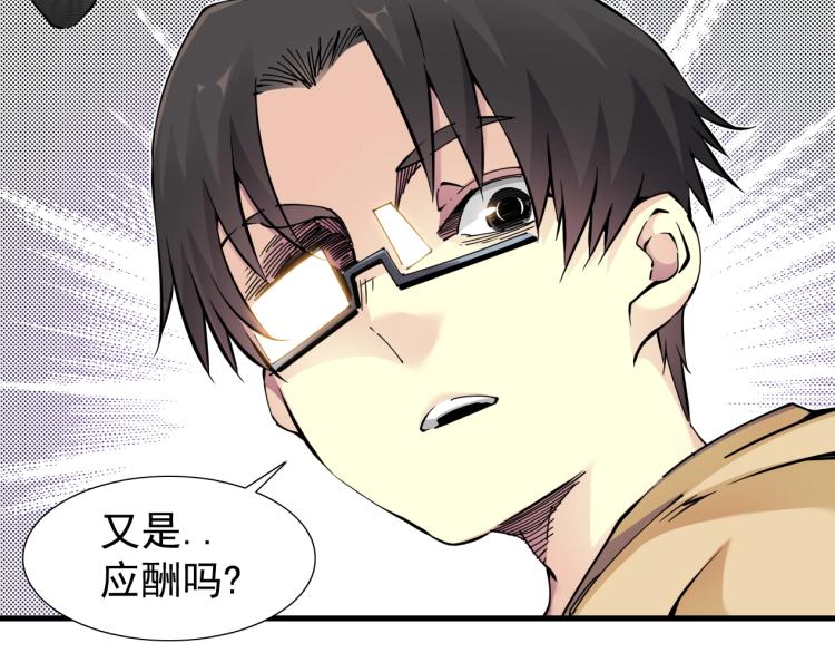 第5话 凡人的都市78
