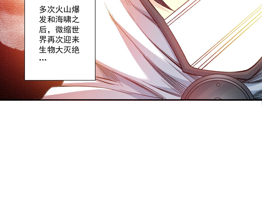 第143话 创世之始21