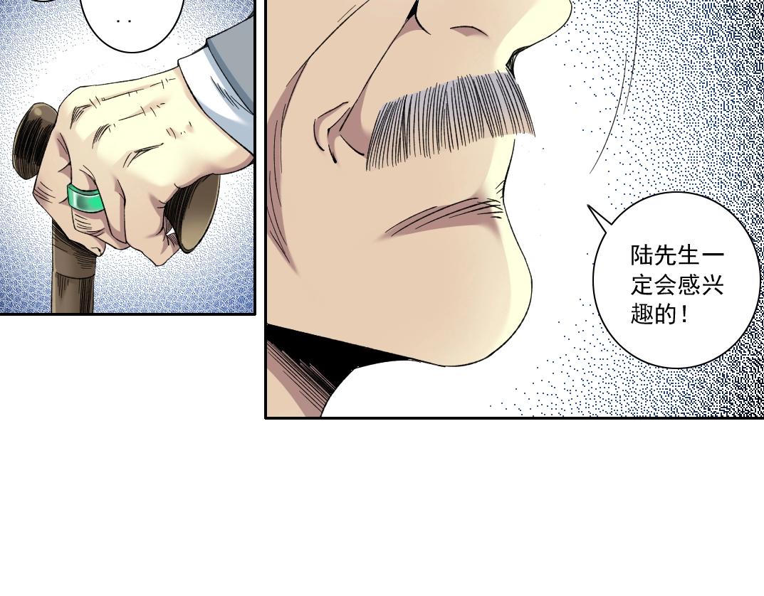 第116话 百年前的约定22