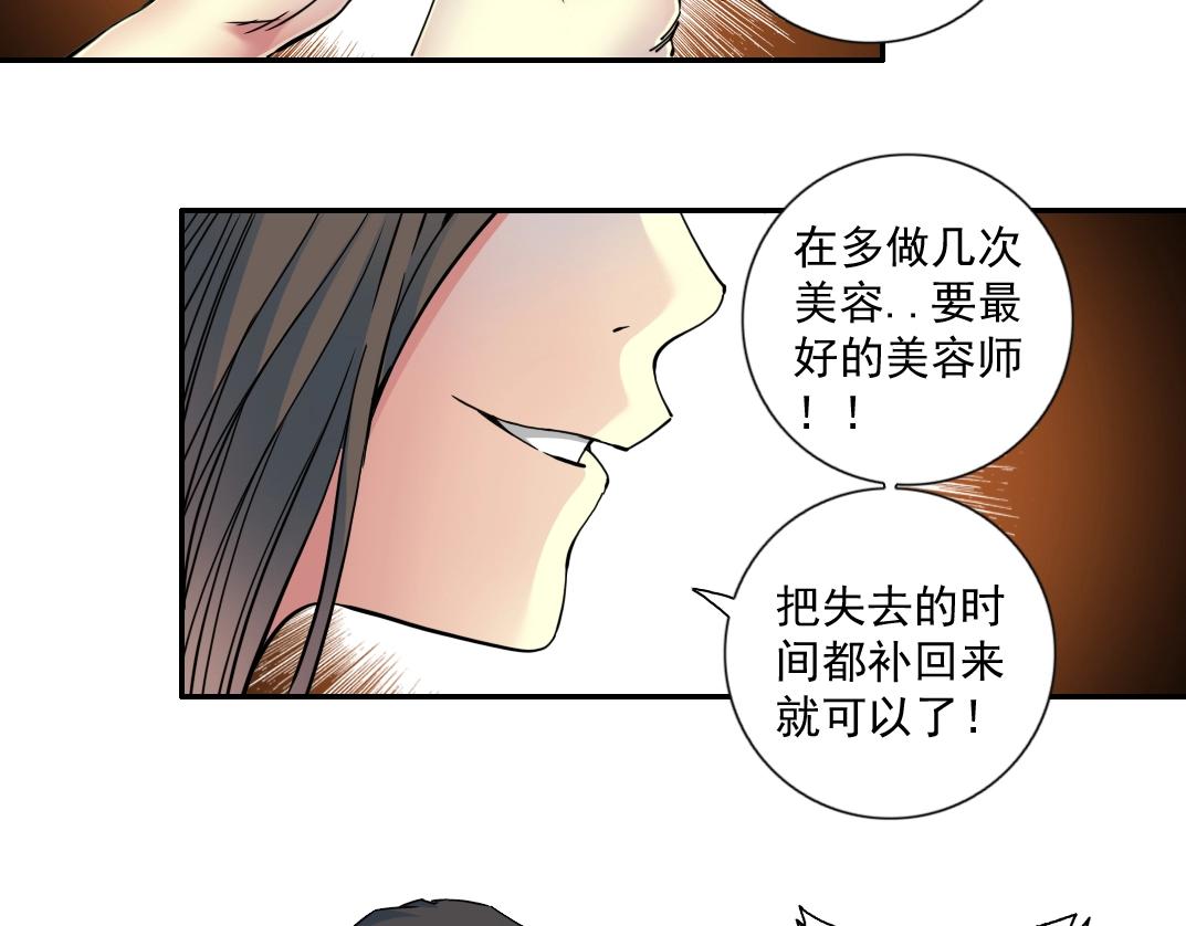 第67话 开始收购78