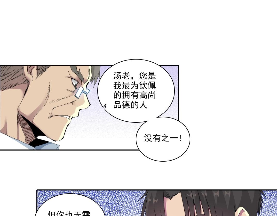 第88话 试验体72