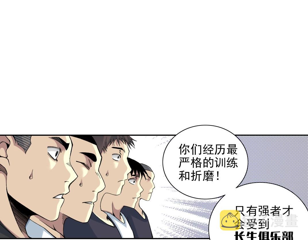 第80话 你们的状态53