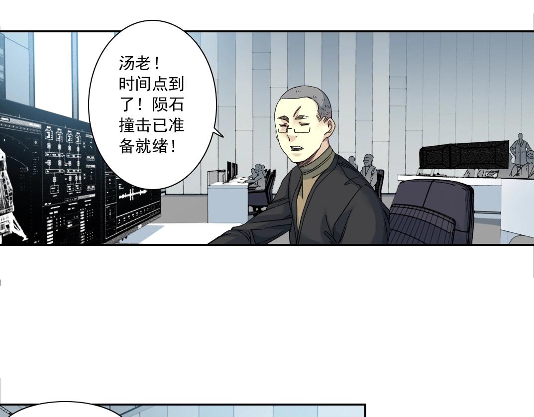 第143话 创世之始35