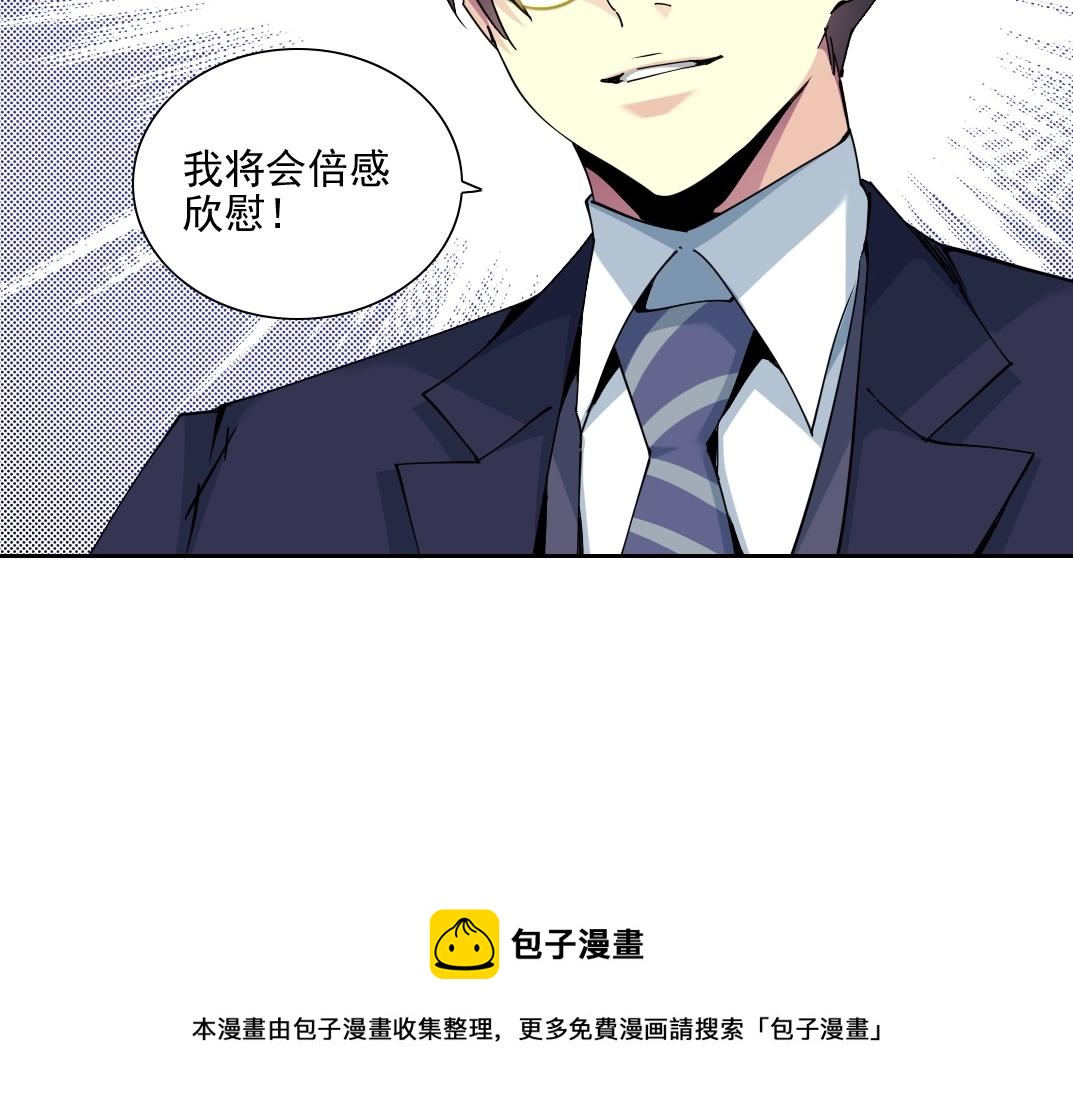 第74话 我才是猎头68