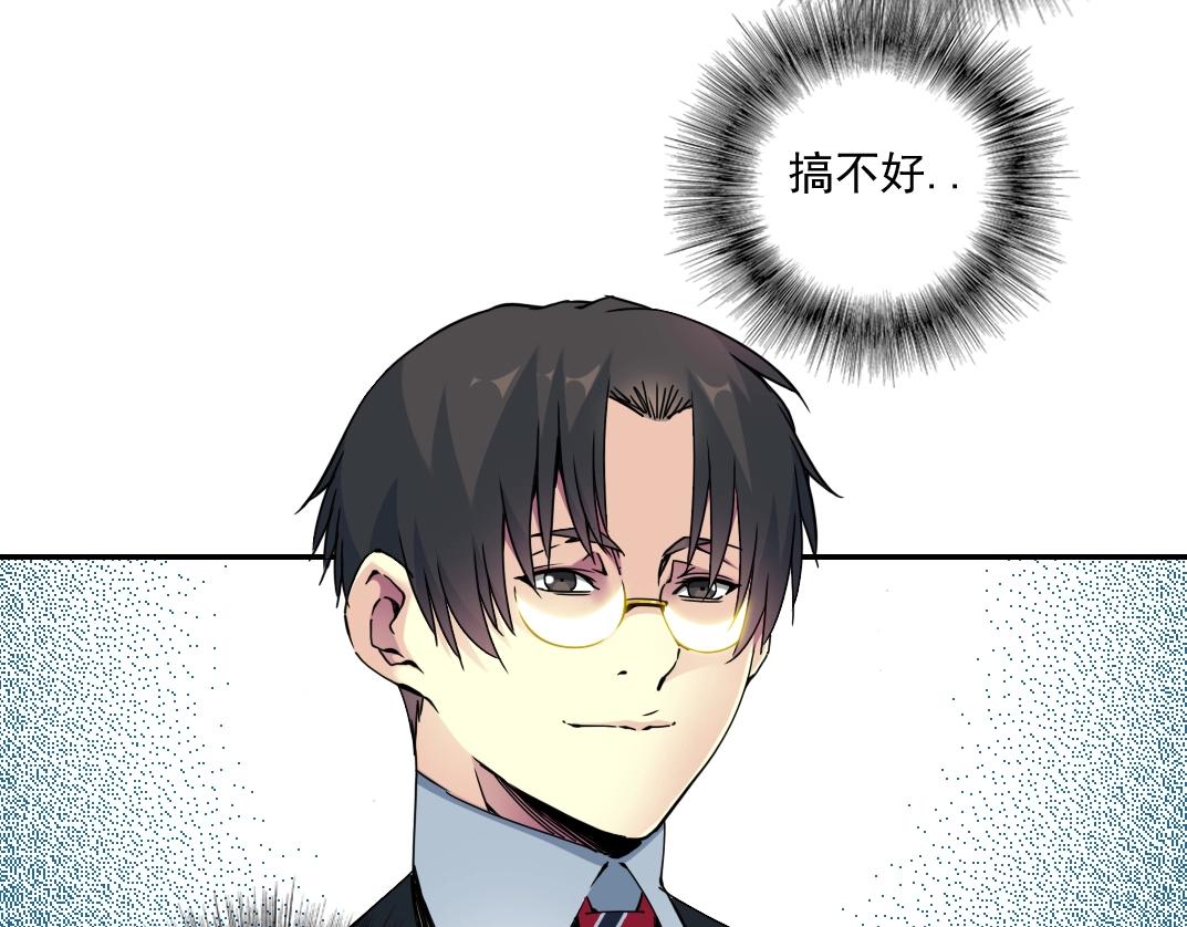 第69话 同事的婚礼41