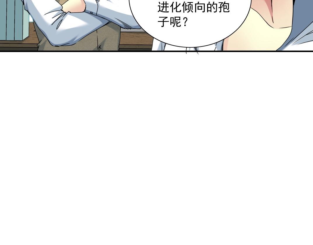 第54话 创世纪30