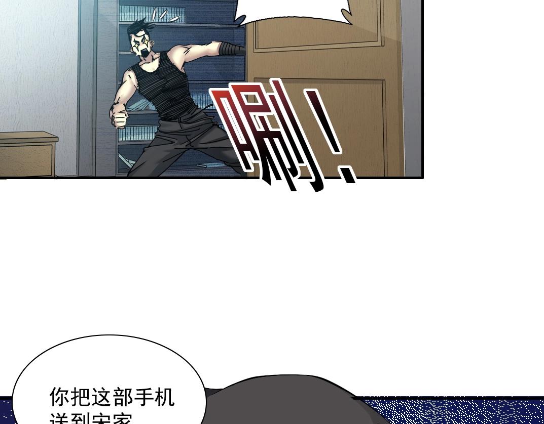 第23话 谁在调查我23