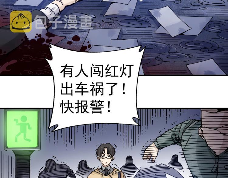 第1话：我的商品是！时间112