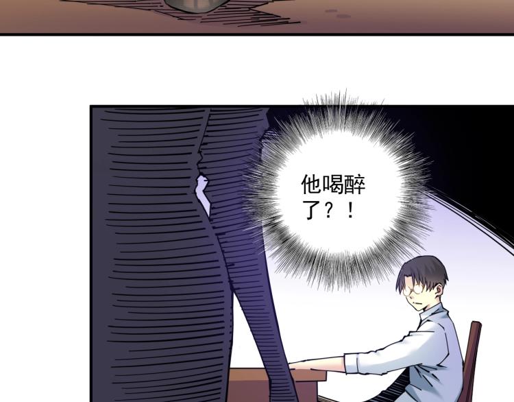 第8话 自罚三杯84