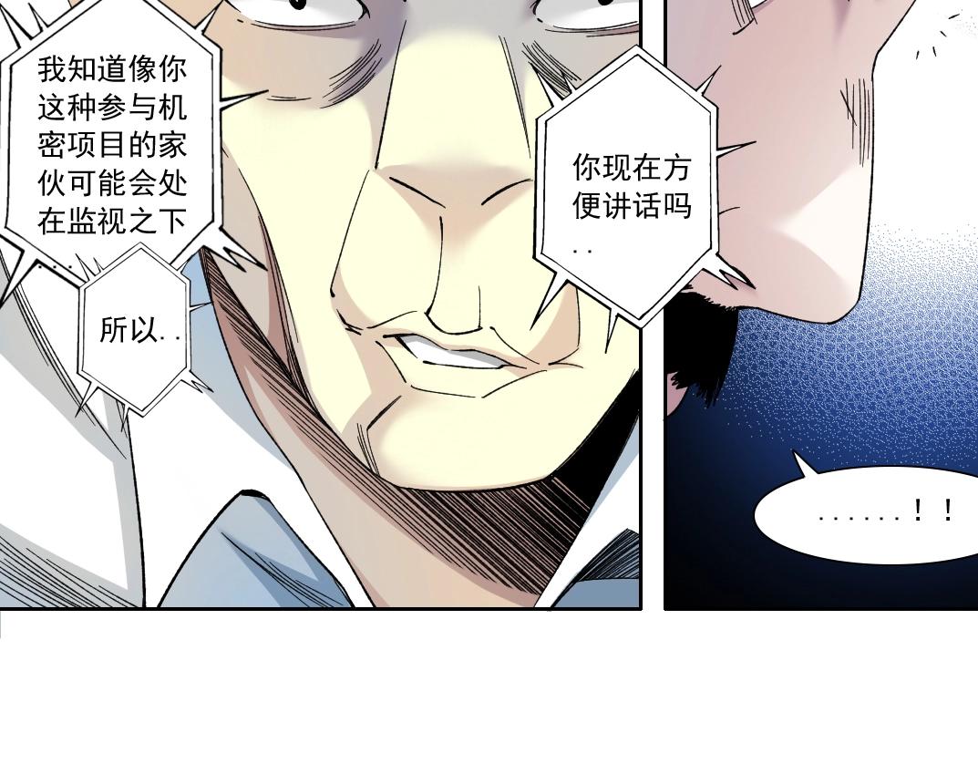 第129话 新兵上阵还太嫩17