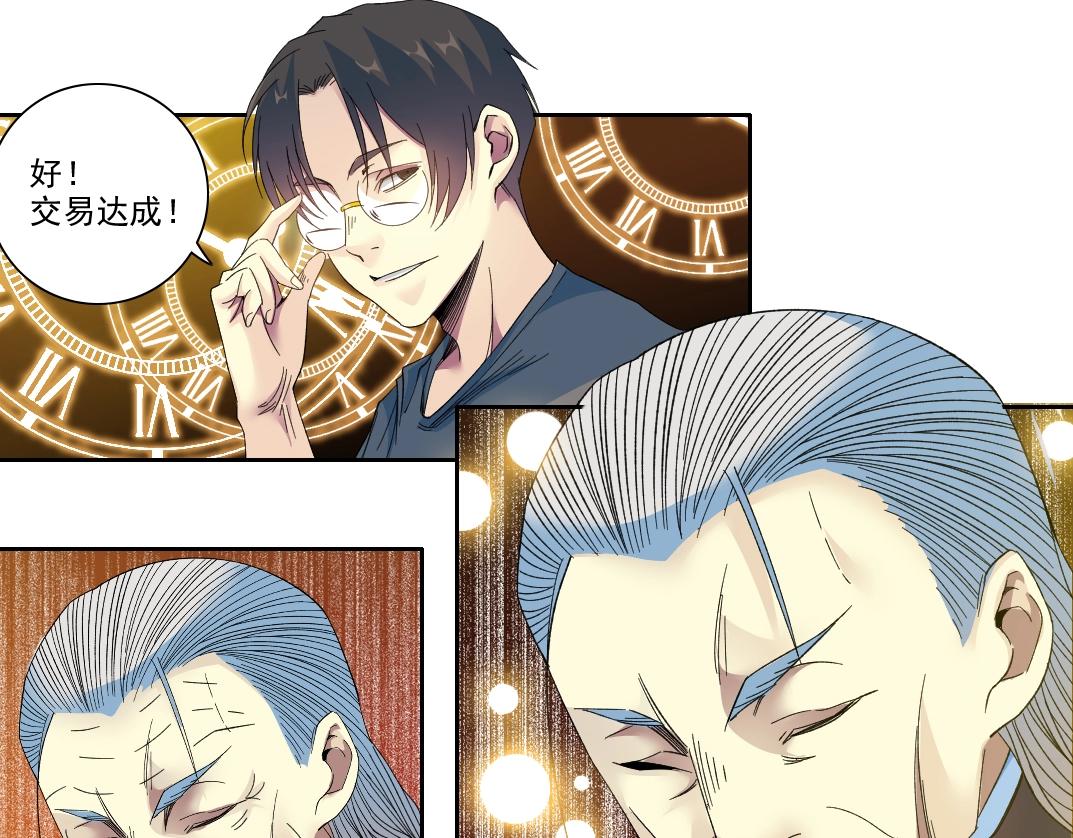第96话 无法拒绝的理由33