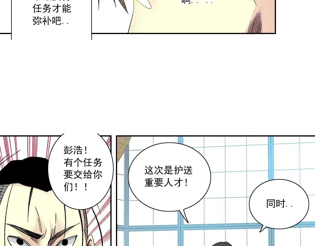 第129话 新兵上阵还太嫩69
