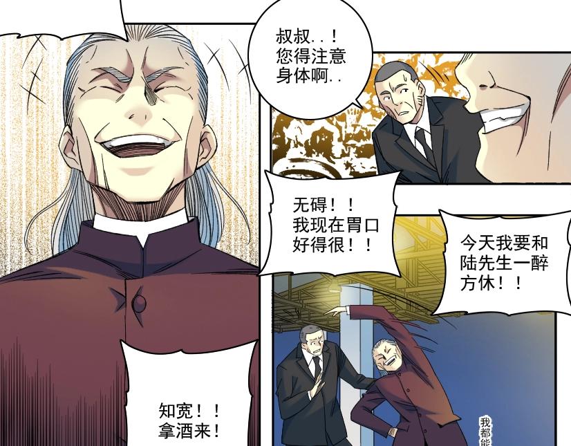 第96话 无法拒绝的理由45