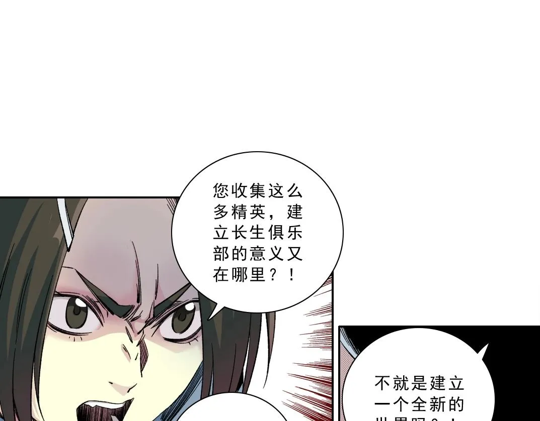 第174话 神还是人60