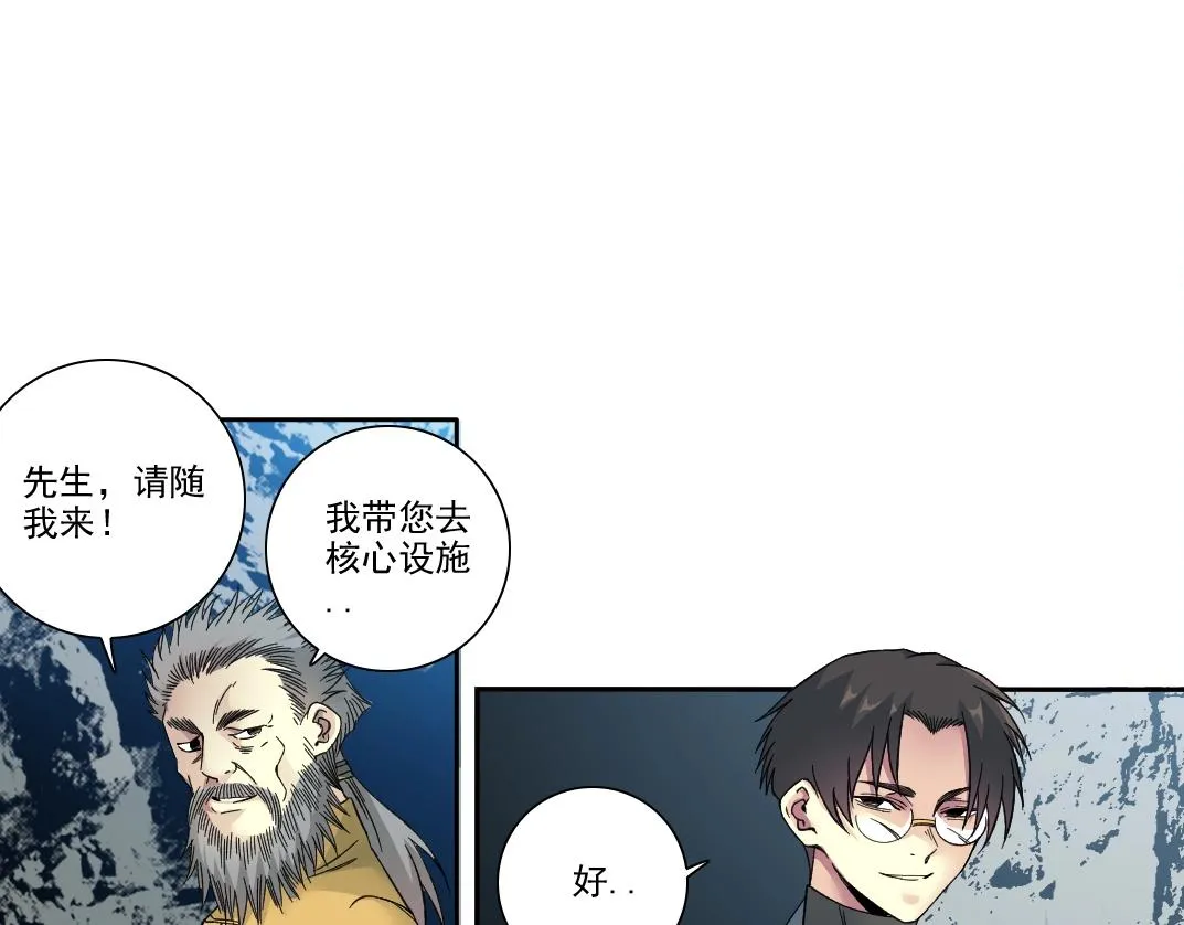 第193话 年轻吧！我的员工！28