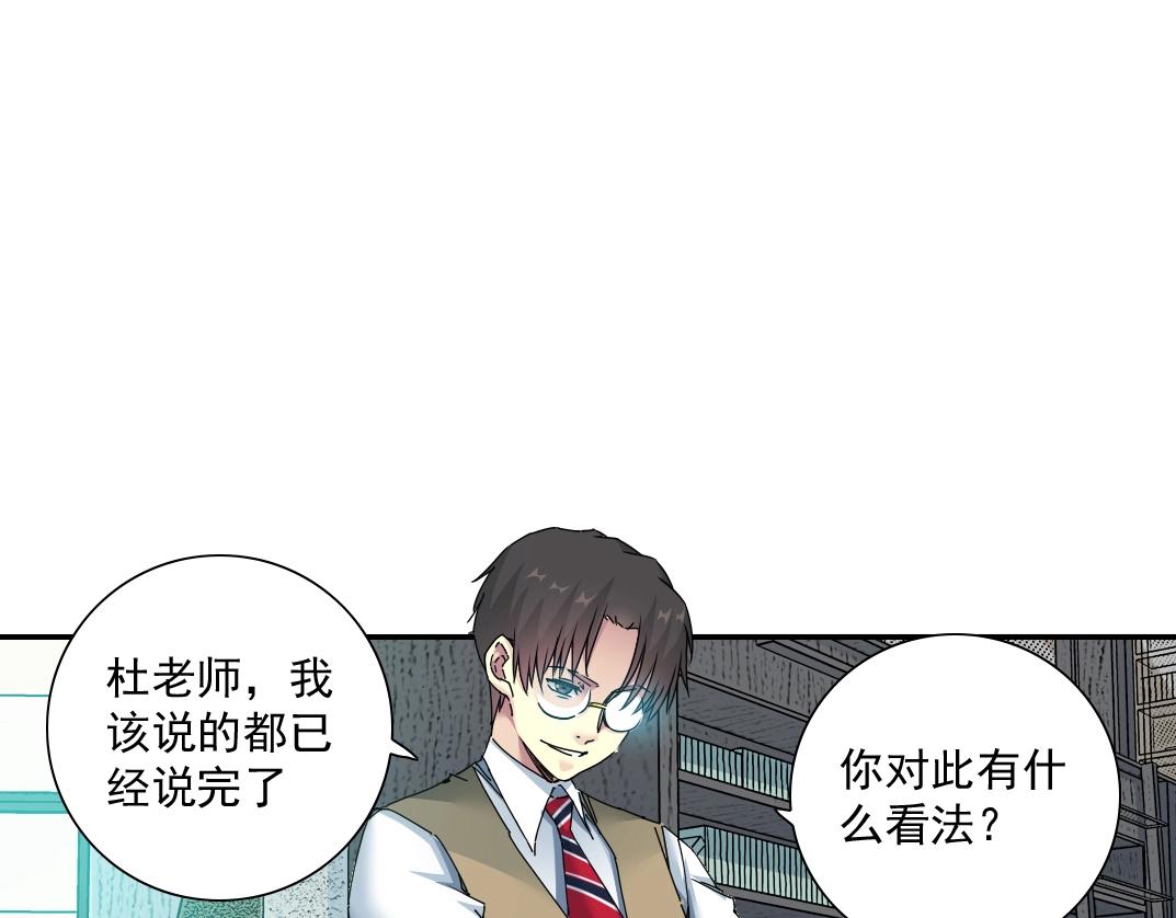 第53话 杜老师的设想15