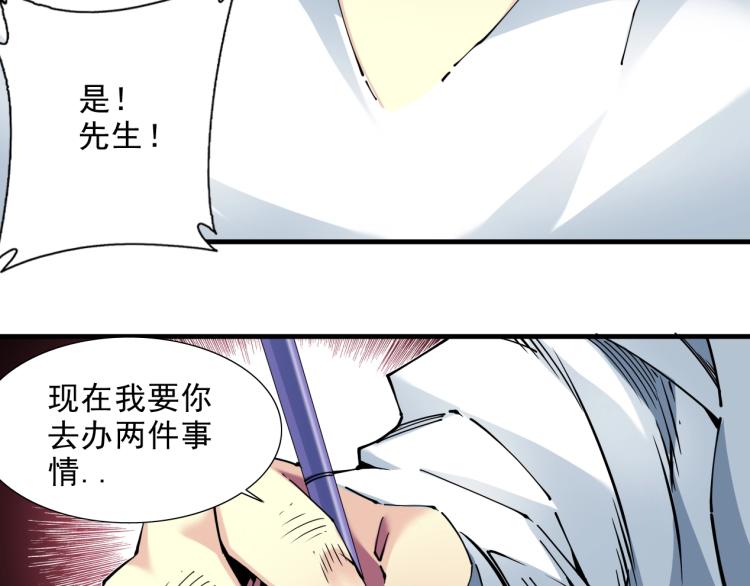 第9话 势力的女人76
