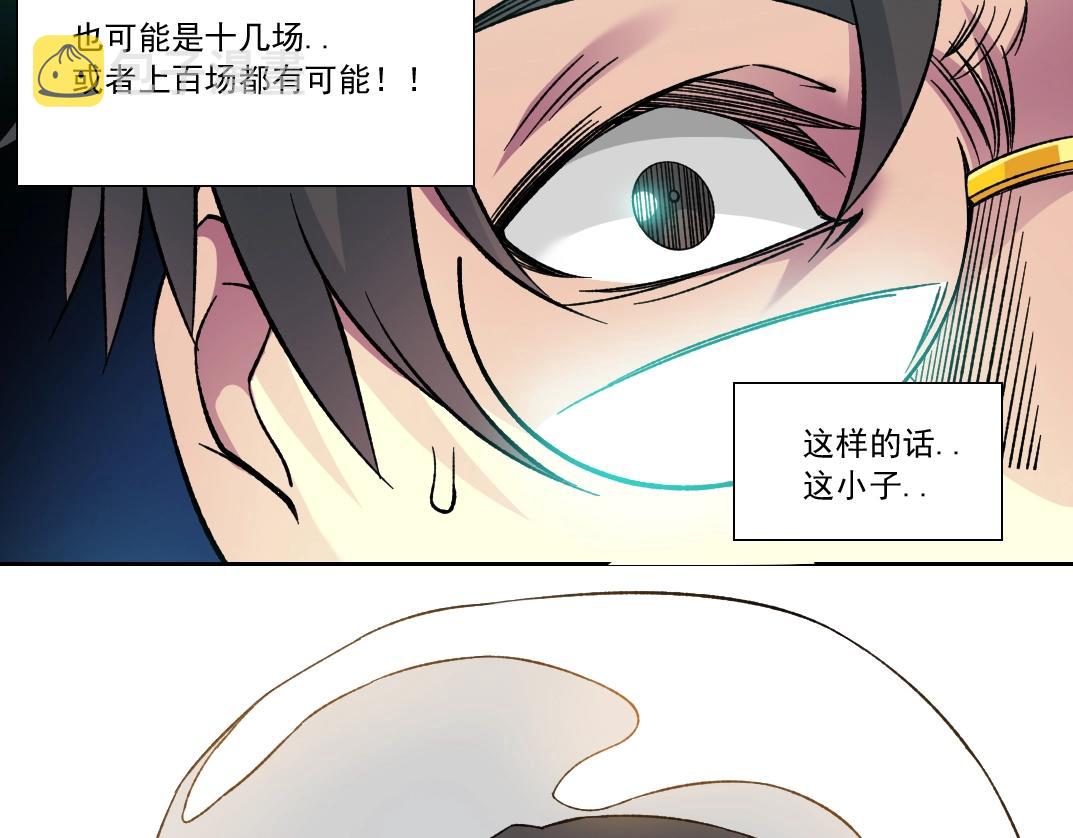 第147话 横扫史前78