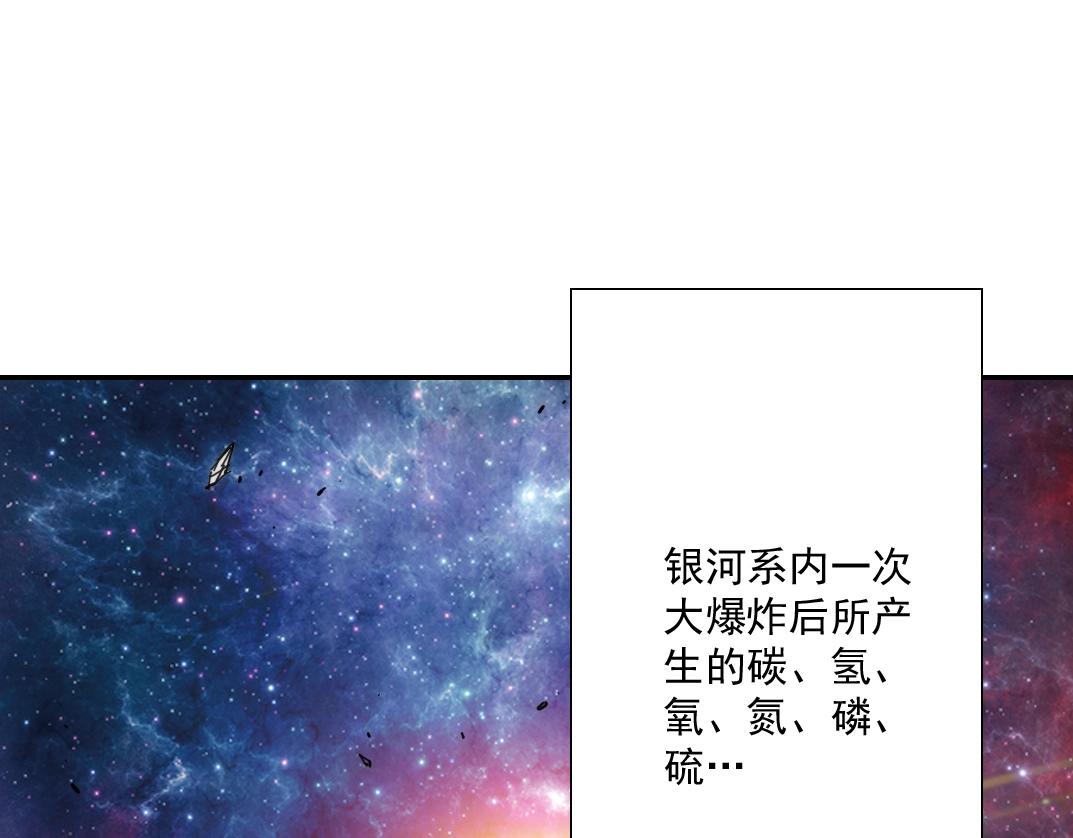 第54话 创世纪50