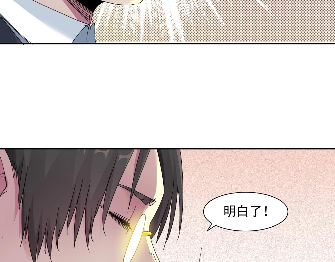 第49话 三和大神57