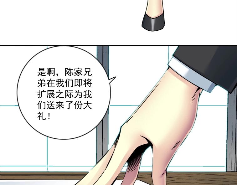 第66话 人脉之王55
