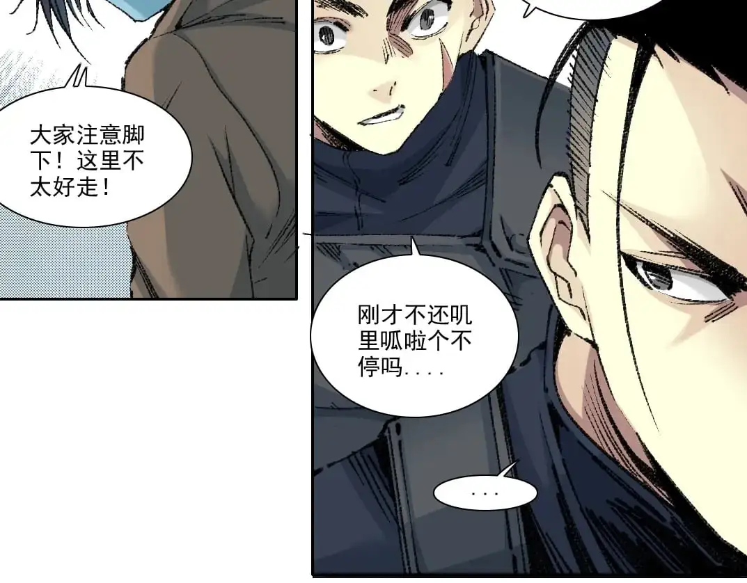 第252话 地心游记6