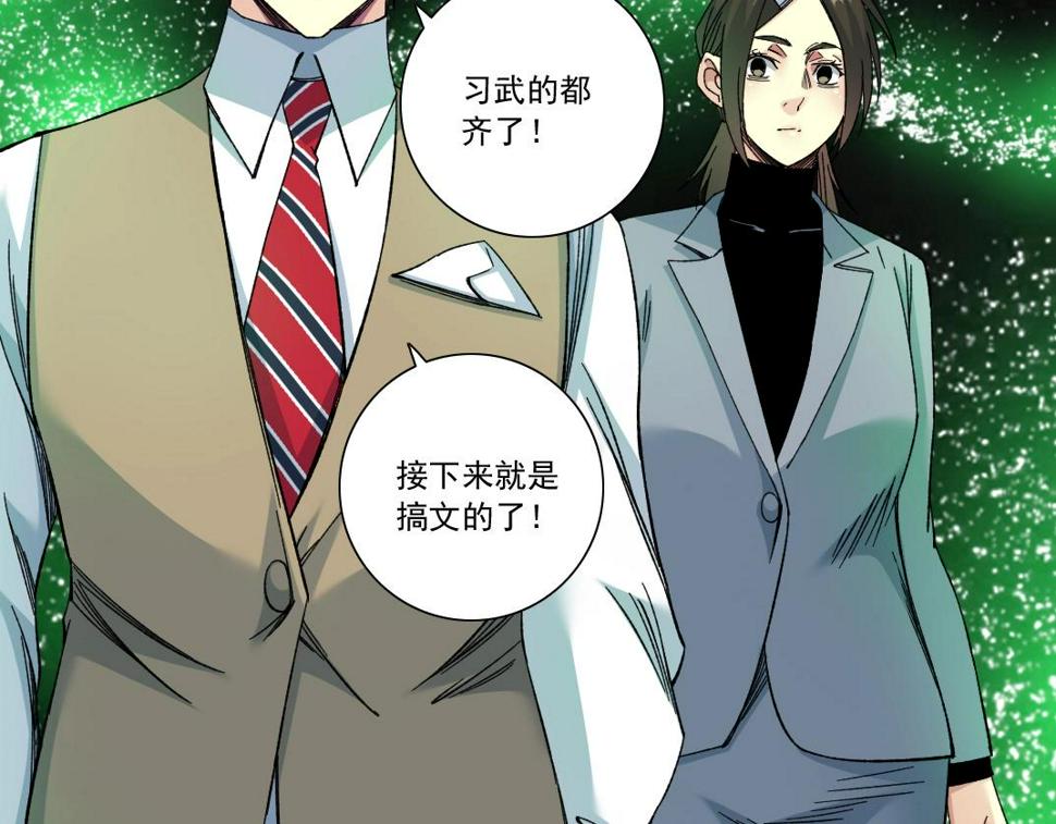 第166话 下一位52