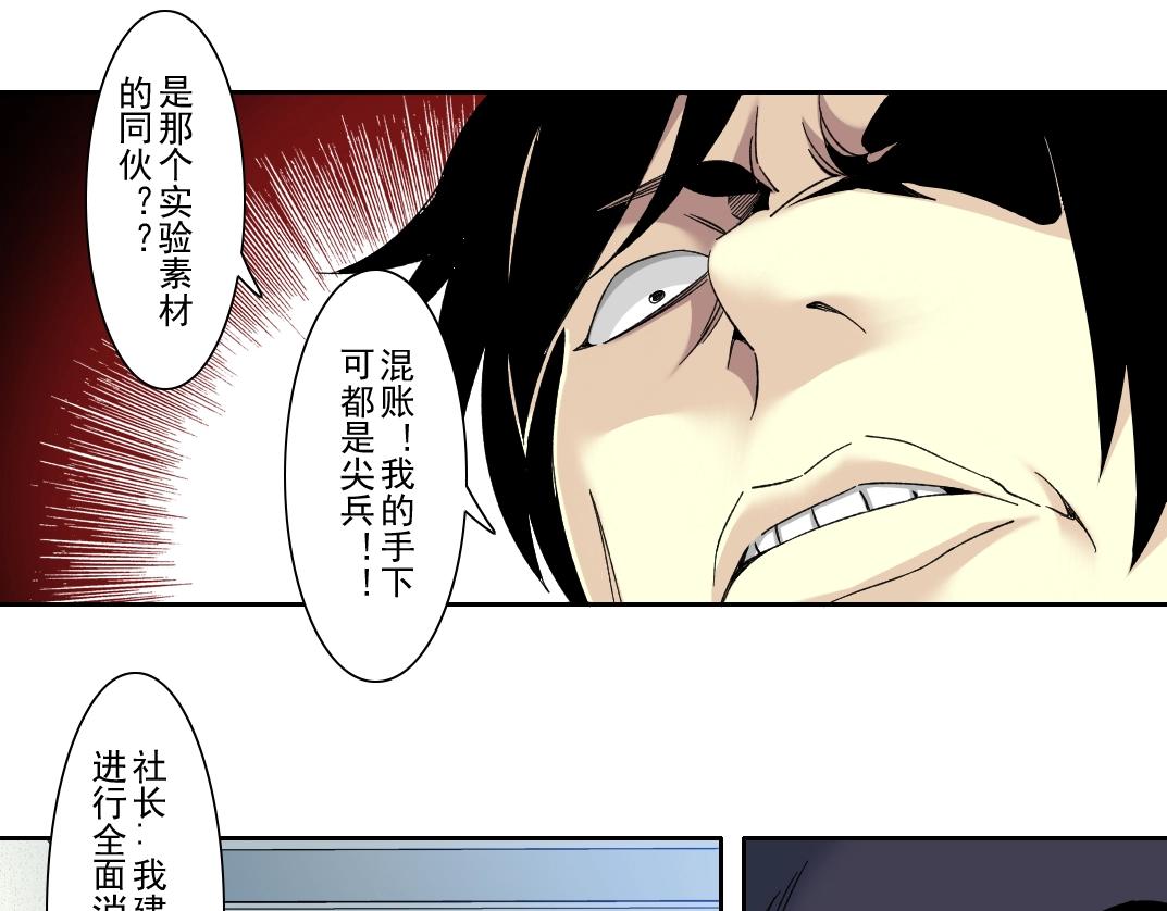 第107话20