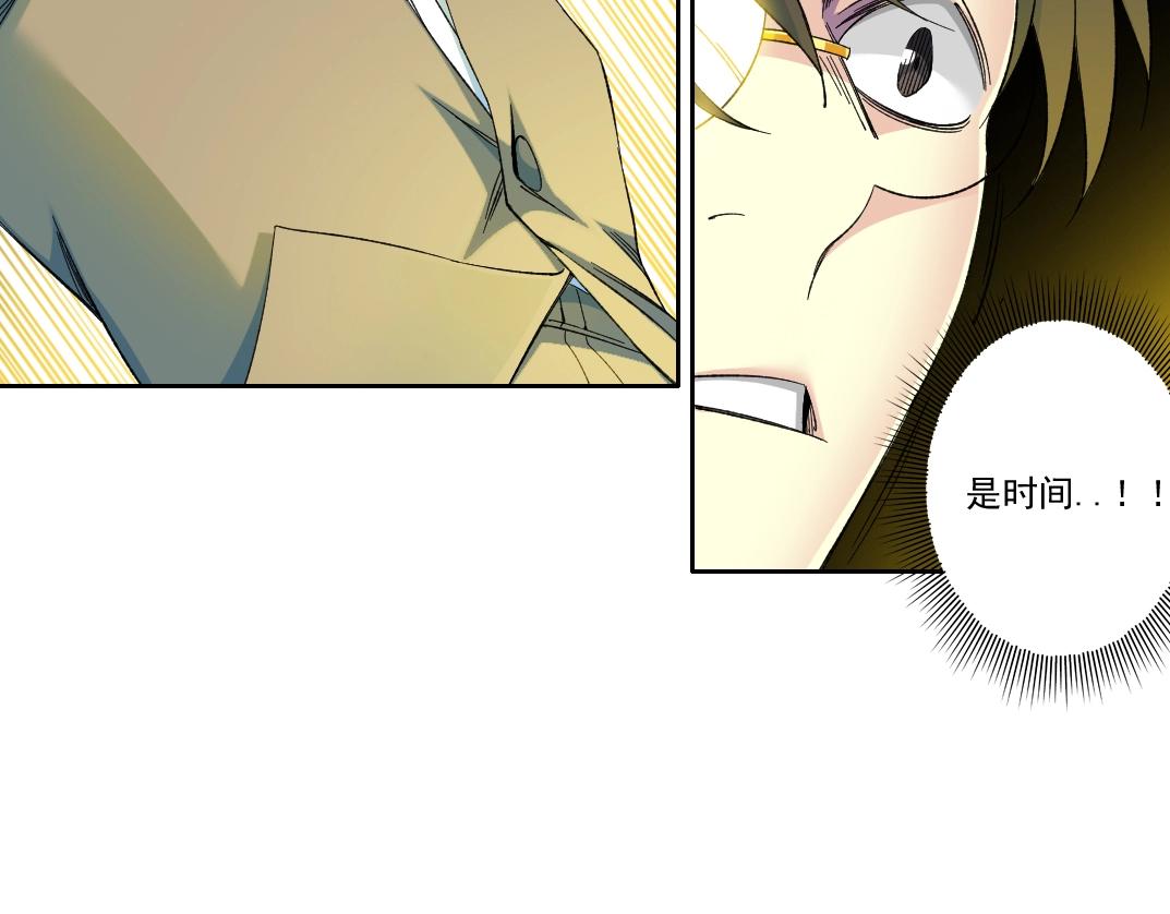 第170话 时间之主的博弈37