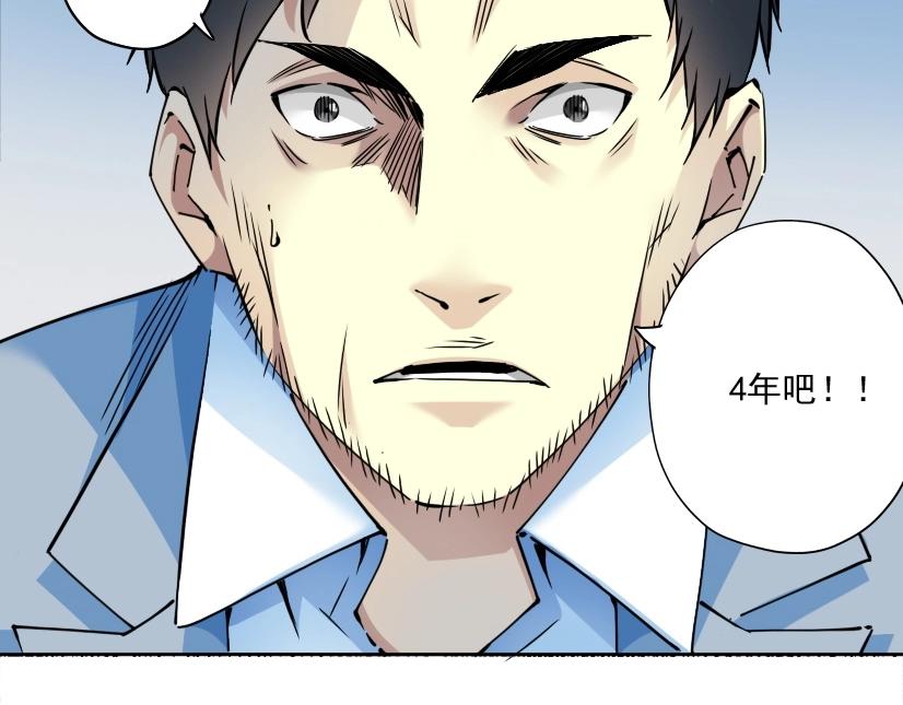 第73话 千年寿命73