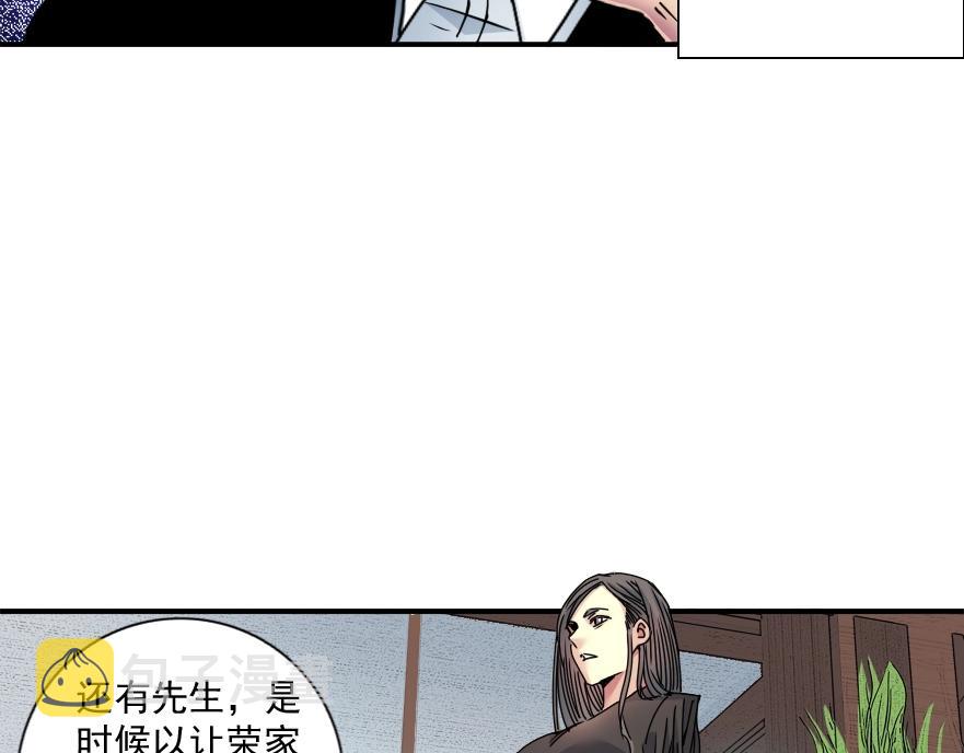 第64话 暗处的力量70