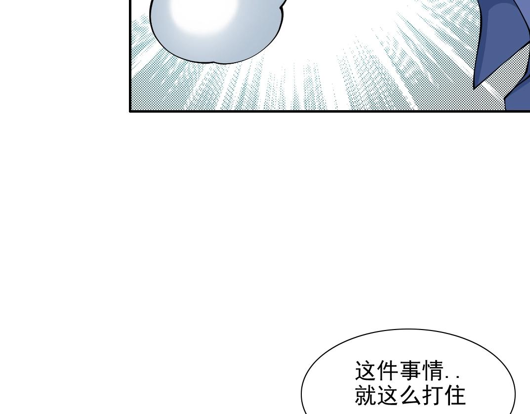 第29话 惹不起的陆先生99