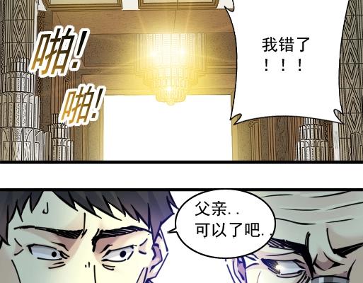 第18话 谁敢放肆！85