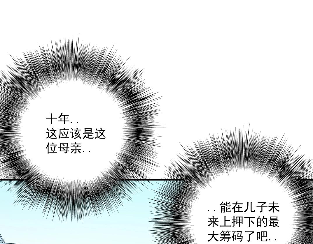 第32话 可怜天下父母心86