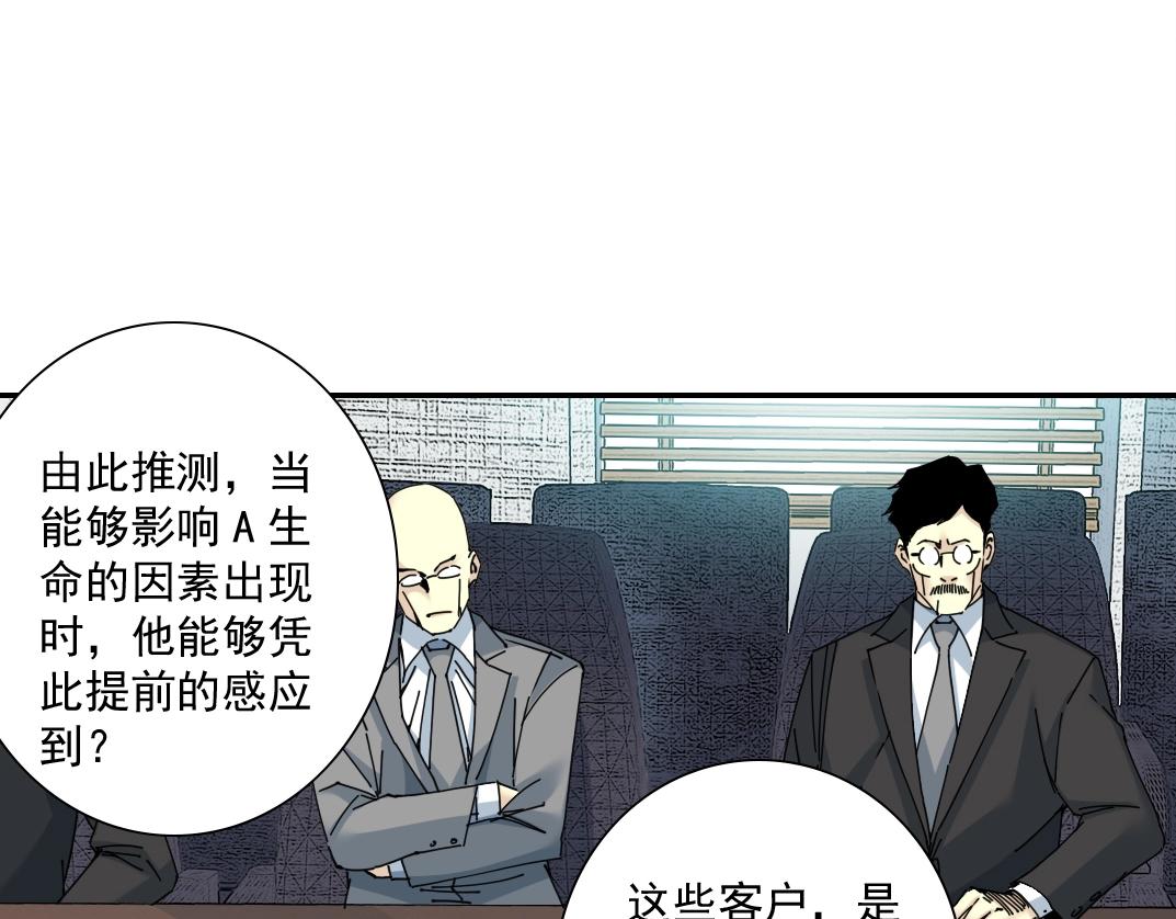第60话 危险等级评估53