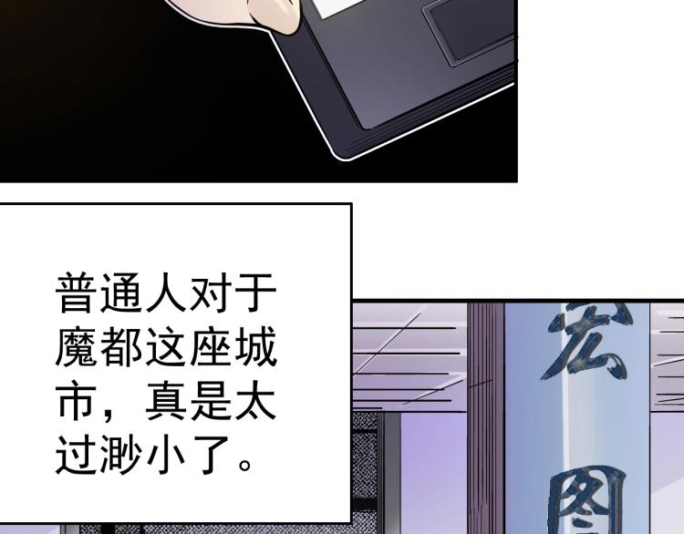 第1话：我的商品是！时间84