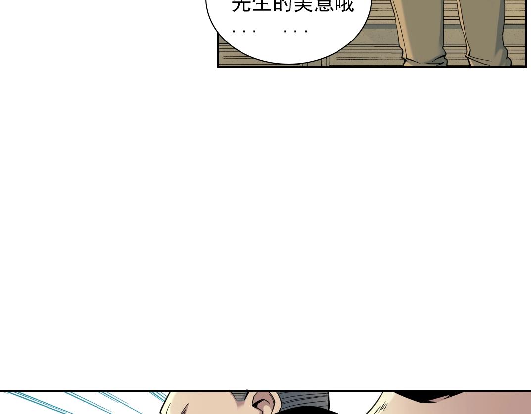 第79话 膨胀的欲望58