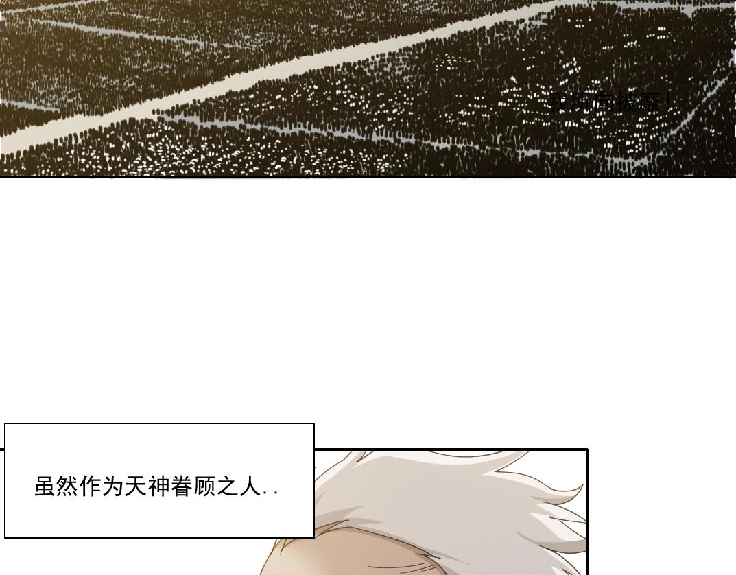 第148话 你这个天神一脸坏相！21