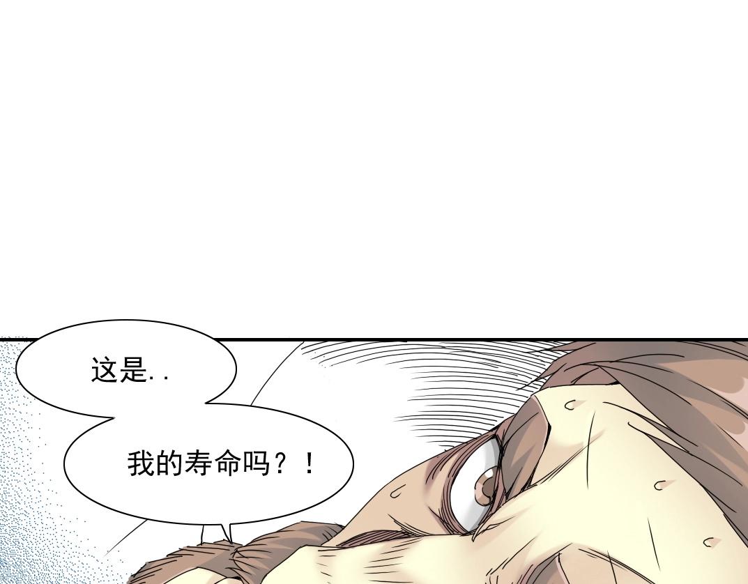 第48话 你的寿命还长呢51