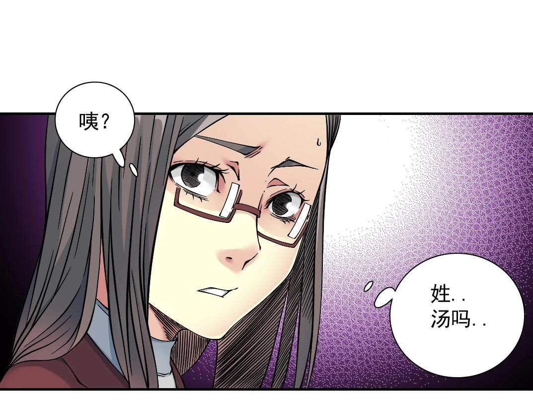 第35话 危险的想法44