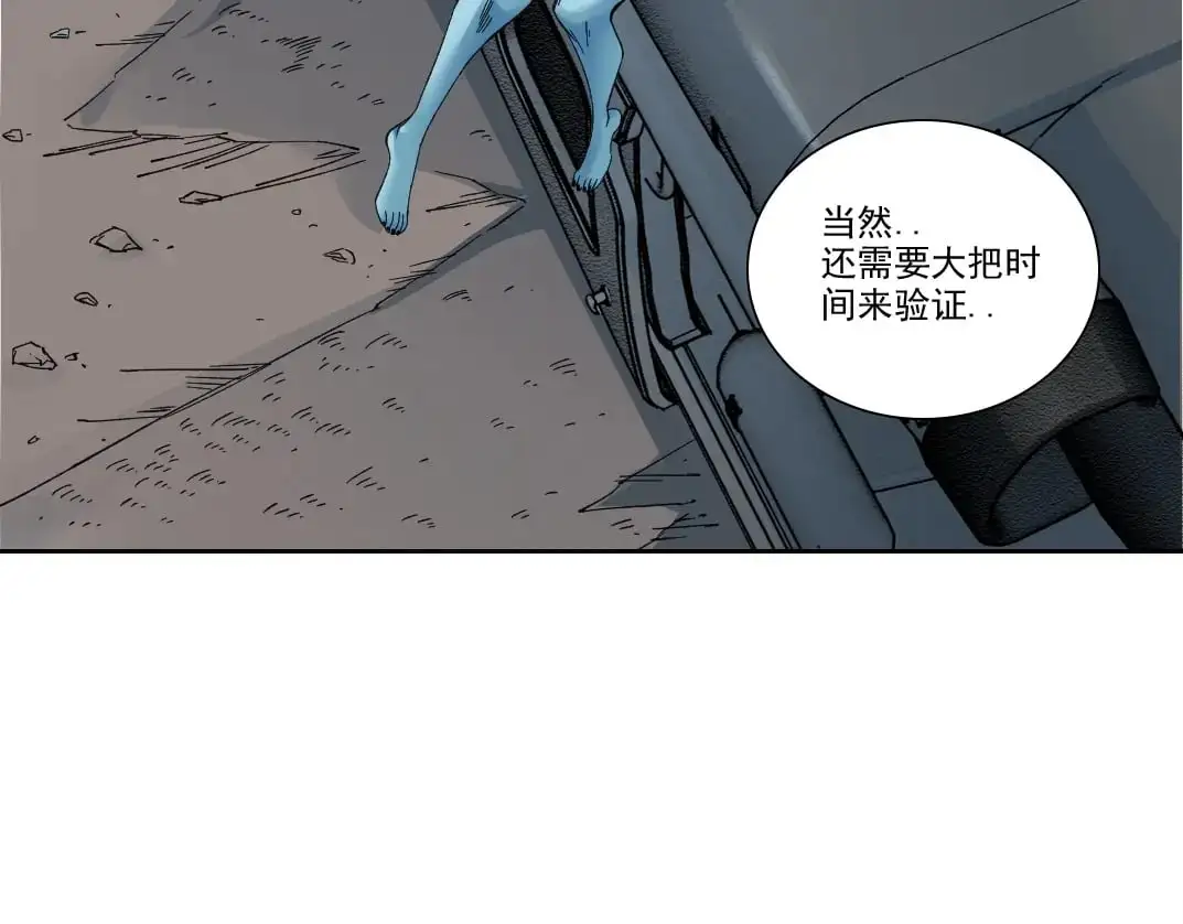 第243话 抓了一个回来！33