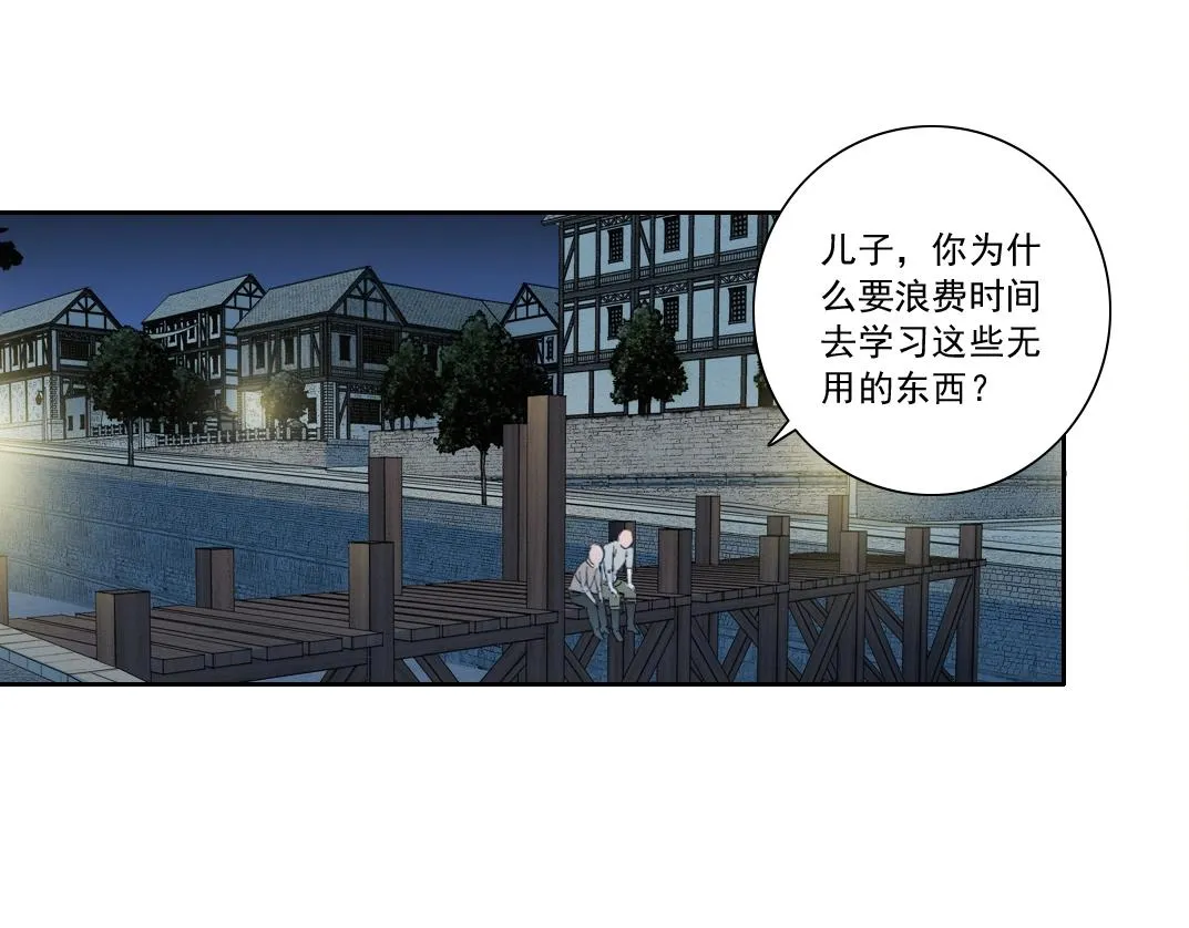 第173话 邻居50