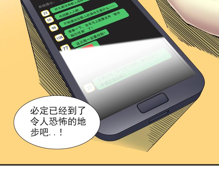 第13话 入驻新据点23